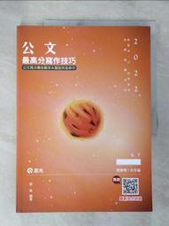 【露天書寶二手書T1/大學文學_DWC】民間故事論集_金榮華 歷史價格詳細信息