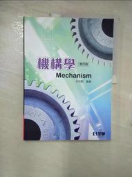 【露天書寶二手書T1/大學理工醫_D6O】Engineering Mechanics: Statics_Russell C. Hibbeler 歷史價格詳細信息