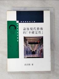 【書寶二手書T1／藝術_EQS】從傳遞觀念到促進互動：博物館的學習空間 歷史價格詳細信息