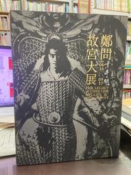 故宮千里江山車載香薰香氛擺件空調出風口男生爸爸禮物 歷史價格詳細信息