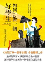 做一個敢說出需求的人： 別為了讓人喜歡而委屈自己！找回藏在責任與疲憊下的[二手書_近全新]7816 TAAZE讀冊生活 歷史價格詳細信息