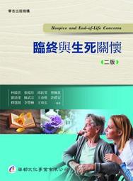 臨終關懷黃金八小時 精華版  盧勝彥著 大燈文化  約前10頁有劃記 37V 歷史價格詳細信息