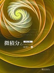 微積分（姚） 歷史價格詳細信息
