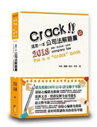 這是一本公共政策解題書（3版）【金石堂】 歷史價格詳細信息