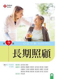 長期照護產業中高齡勞工健康促進先驅研究ILOSH104-A314 歷史價格詳細信息