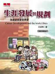 發展與帝國邊陲──日治臺灣經濟史研究文集 / 臺大　萬卷樓圖書 歷史價格詳細信息