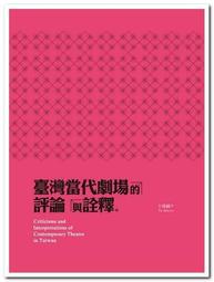 臺灣當代美術社會發展1980-2000 李宜修 歷史價格詳細信息