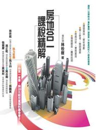 解讀地球生命密碼  ISBN：9575298403  [書況說明] 無劃線註記 書皆為實拍 請參閱  歡迎 多本書加入購 歷史價格詳細信息