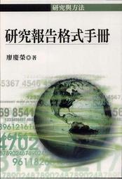 研究彙報148期(109/09)行政院農業委員會臺中區農業改良場  五南文化廣場 政府出版品 歷史價格詳細信息