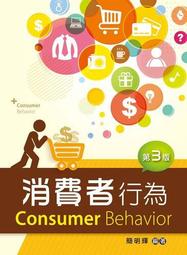 消費者行銷導向（絕版）_艾倫·米契爾_胡瑋珊譯_中國生產力中心 無劃記 11Y 歷史價格詳細信息