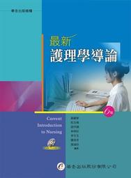 最新藥理學：疾病機制與藥物作用【看圖自學】【金石堂】 歷史價格詳細信息