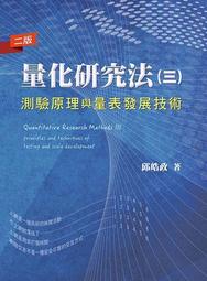 量化研究與統計分析：SPSS與R資料分析範例解析 歷史價格詳細信息