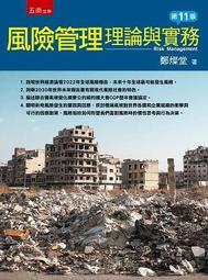 風險式與自主式鐵路安全管理制度之實務調查與分析(107綠) 歷史價格詳細信息