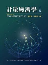 計量經濟學：理論．觀念與應用 第二版 2023年 歷史價格詳細信息