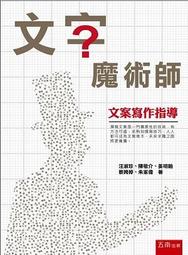 【二手書】魔術師 江戶川亂步 -萌物聚集地- 歷史價格詳細信息