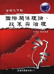 國際關係理論入門   【金石堂】 歷史價格詳細信息