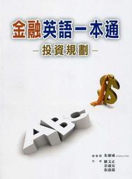 金融英語900句 | 陳偉華，浩瀚主編 | 世界圖書出版公司北京公司, 歷史價格詳細信息