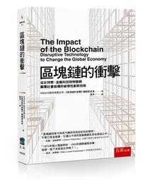 區塊鏈如何改變我們的生活：數位貨幣淘金夢，小M老師教你利用數位貨幣翻轉人生【城邦讀書花園】 歷史價格詳細信息