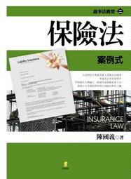 保險法規概要（保險經紀人考試適用）（收錄最新試題，題題詳解） 歷史價格詳細信息