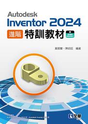 Autodesk Inventor ACU 國際認證應考攻略 (適用2021/2022/2023)【金石堂】 歷史價格詳細信息