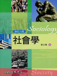 社會學囧很大2.0：看大師韋伯為何誤導人類思維 歷史價格詳細信息