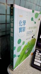 化學實驗開外掛：35個生活實驗輕鬆建立科學素養【金石堂】 歷史價格詳細信息