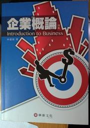 企業概論．法學緒論：大滿貫（經濟部國營事業、中油、自來水、各類相關考試適用）【金石堂】 歷史價格詳細信息
