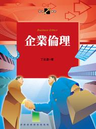 企業倫理【第二版】｜正中書局CCBC 歷史價格詳細信息