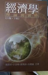 六爻經濟預測學   【金石堂】 歷史價格詳細信息