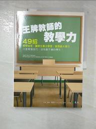 教學力：深化素養學習的關鍵 歷史價格詳細信息