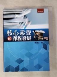 核心素養學習最佳讀物 小翻頁大發現套書 2（我的數學遊戲大發現＋我的太空探索大發現）/凱蒂．戴恩斯,米娜．蕾西,艾力斯．弗瑞斯【城邦讀書花園】 歷史價格詳細信息