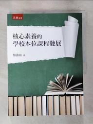 核心素養學習最佳讀物 小翻頁大發現套書 2（我的數學遊戲大發現＋我的太空探索大發現）/凱蒂．戴恩斯,米娜．蕾西,艾力斯．弗瑞斯【城邦讀書花園】 歷史價格詳細信息