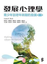 青少年發展與輔導導論 歷史價格詳細信息