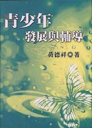 發展與帝國邊陲──日治臺灣經濟史研究文集 / 臺大　萬卷樓圖書 歷史價格詳細信息