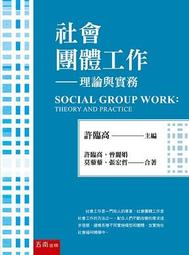 社會工作概論 2022年七版 華格那 9789863628859 書況新無劃記 @壹 歷史價格詳細信息