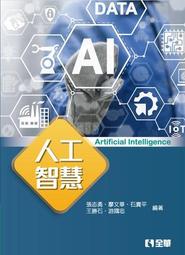 人工智慧mBot機器人互動程式設計：AI人工智慧、IoT物聯網、大數據與ML機器深度學習<啃書> 歷史價格詳細信息