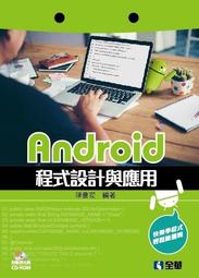 Android程式設計入門、應用到精通-第五版<啃書> 歷史價格詳細信息