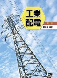 工業配電屏交流低壓配電箱不間斷配電屏配電設備 歷史價格詳細信息