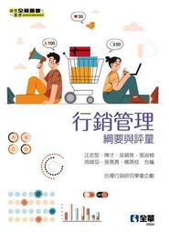 行銷管理實務個案分析 歷史價格詳細信息