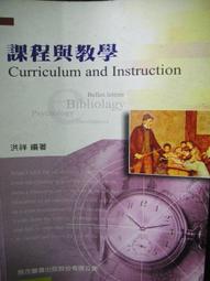 課程與教學 : 理論與實務 五南文化 政府出版品 歷史價格詳細信息