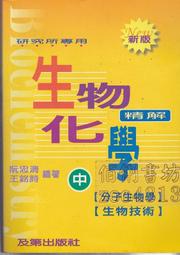 三民精解英漢辭典（全新增訂版） 歷史價格詳細信息