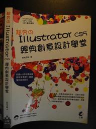橫珈二手書 【   獵殺系列  電子學  劉明彰  著 】 鼎茂  出版 編號:RH 歷史價格詳細信息