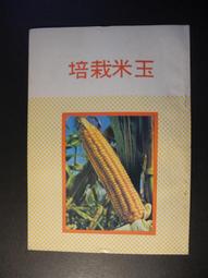 橫珈二手書 【   獵殺系列  電子學  劉明彰  著 】 鼎茂  出版 編號:RH 歷史價格詳細信息