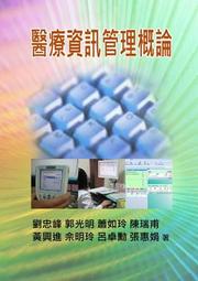 醫療資源使用之效益評估?低效益醫療之探討 歷史價格詳細信息