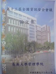 第十三屆大武山文學獎得獎作品輯 歷史價格詳細信息