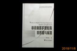 【9九 書坊】簡報設計王：活用圖解模組設計超高水準的企畫簡報│李仲求 著 博碩文化 編譯 歷史價格詳細信息