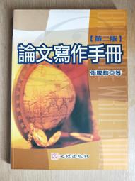 當代心理治療的理論與實務 心理出版社 歷史價格詳細信息