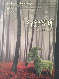 行銷管理實務個案分析 歷史價格詳細信息