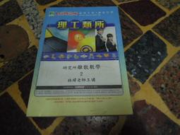 離散數學歷屆試題分類題庫（下） 歷史價格詳細信息