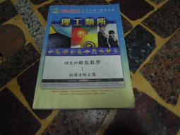 離散數學歷屆試題分類題庫（下） 歷史價格詳細信息
